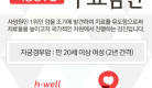 140610_암검진_자궁경부암.png